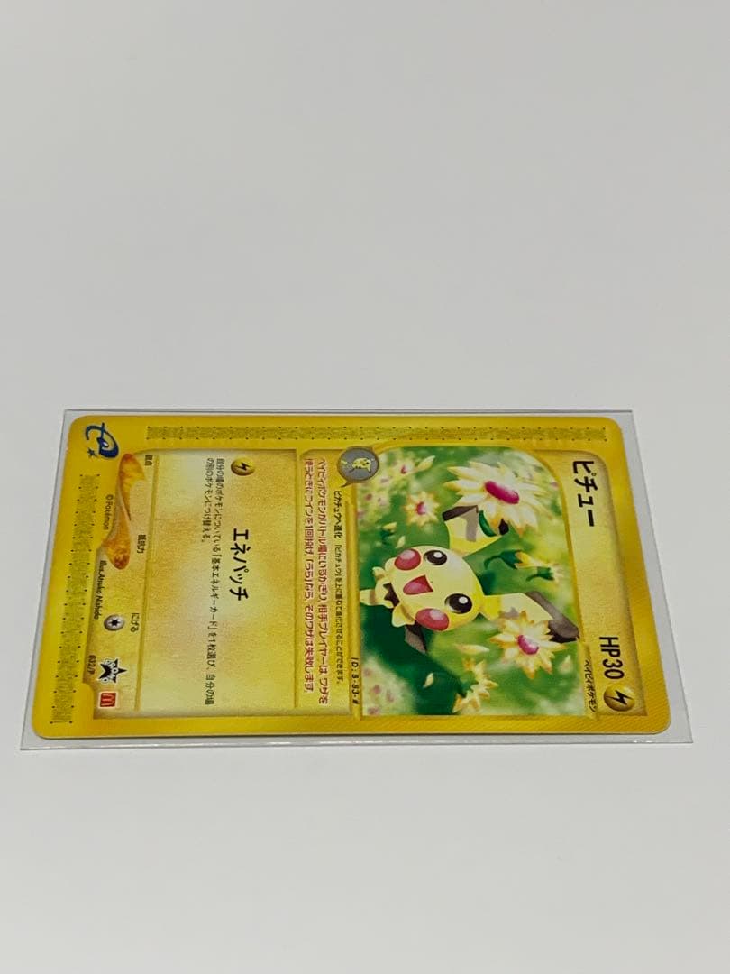 ピチュー PROMO P - eプロモカード 032/P