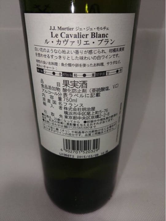 海上自衛隊南極観測船しらせ第57次ワイン2本セット