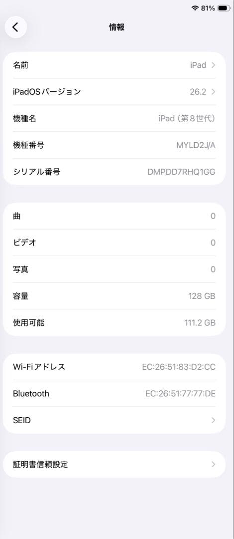 【箱・付属品フルセット】128G iPad 第8世代 iPad8世代 Wi-Fi