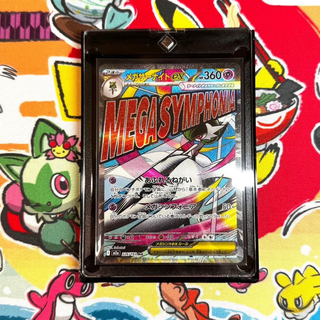 ポケモンカード メガサーナイトex ma 中国 箔押し エラー メガドリーム