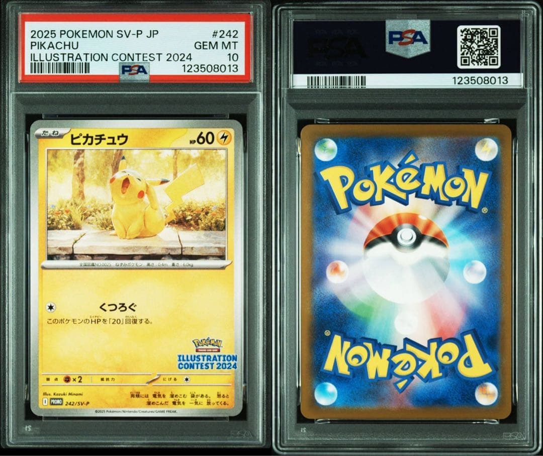 【PSA10】イラストコンテストピカチュウ