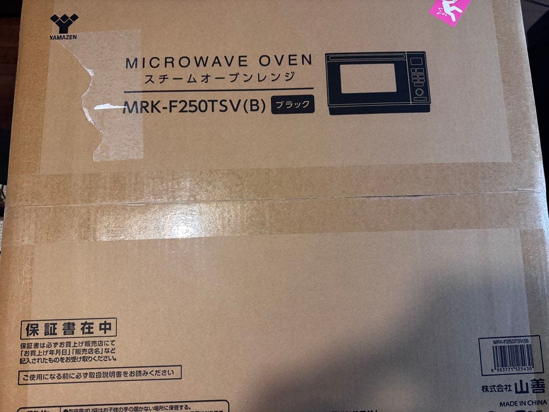 YAMAZEN スチームオーブンレンジ