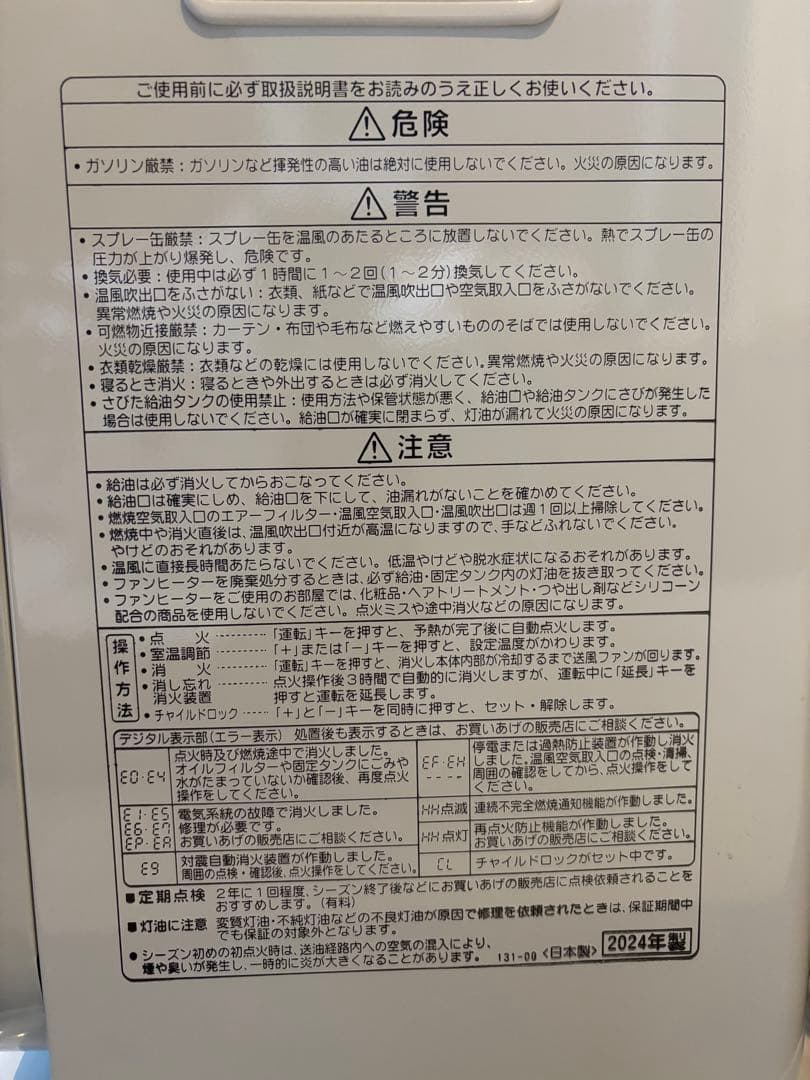 【新品開封済】CORONA 石油ファンヒーター FH-G5724BY-W