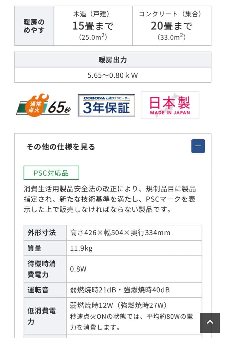 【新品開封済】CORONA 石油ファンヒーター FH-G5724BY-W