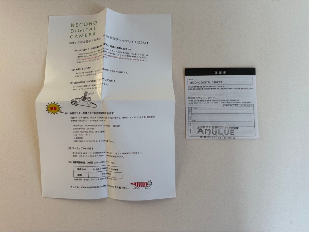 NECONO DEGITAL CAMELA リサ・ラーソン　デジカメ