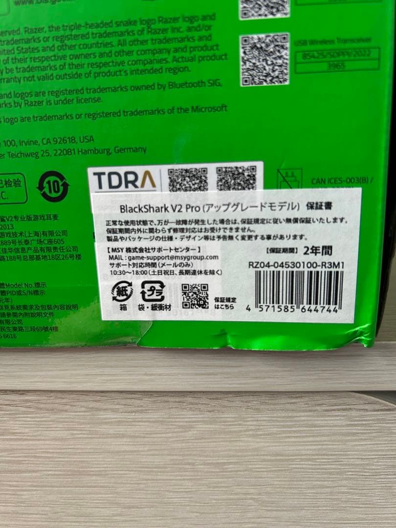 【美品】RAZER BlackShark V2 Pro アップグレードモデル