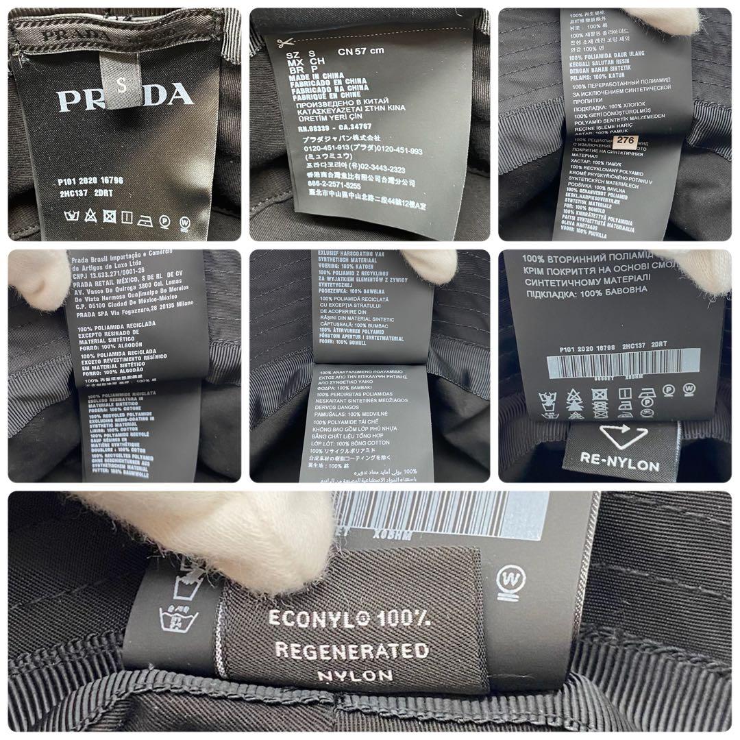 ク*ス様 プラダ　PRADA バケットハット　ハット　帽子　RE-NYLON