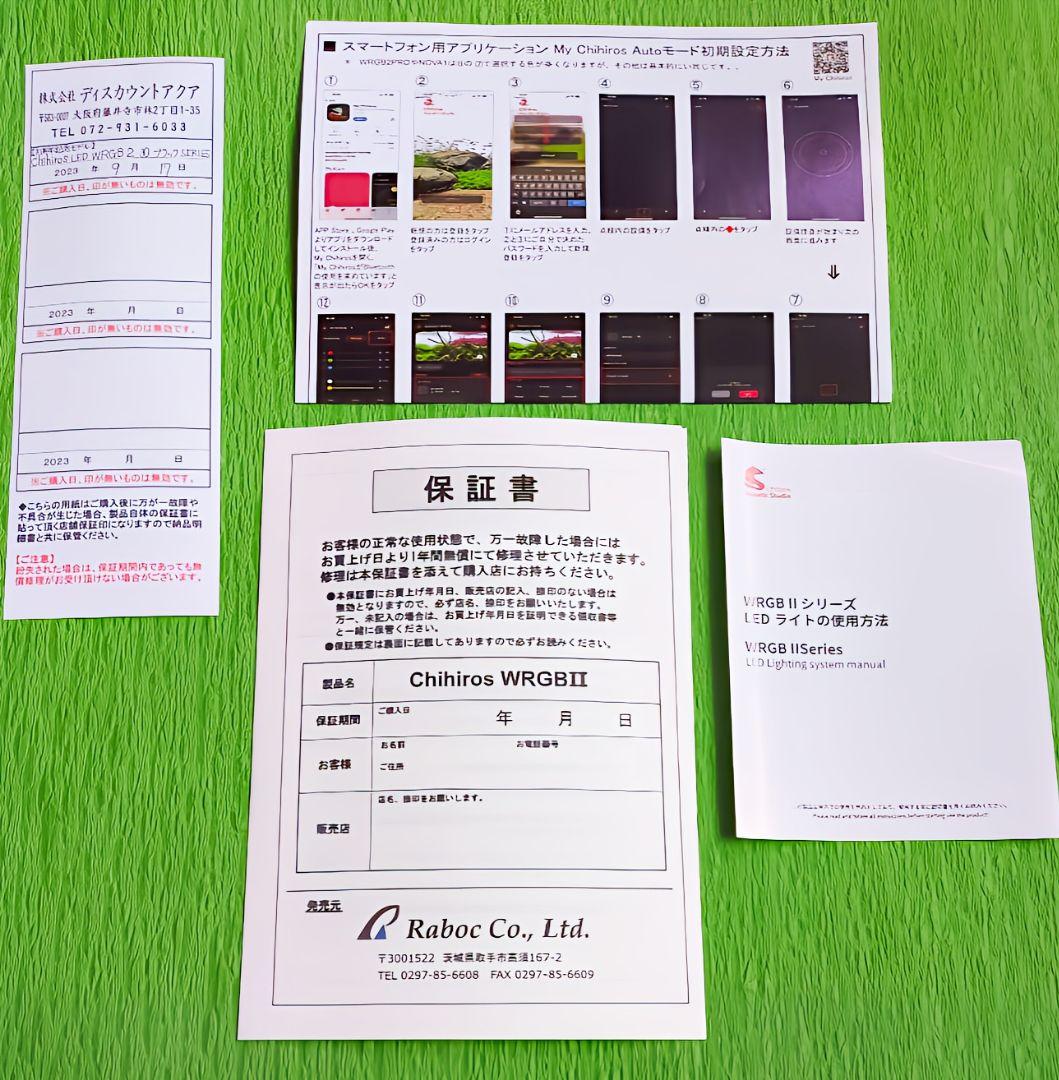 chihiros ＷRGB II 30 10th Edition