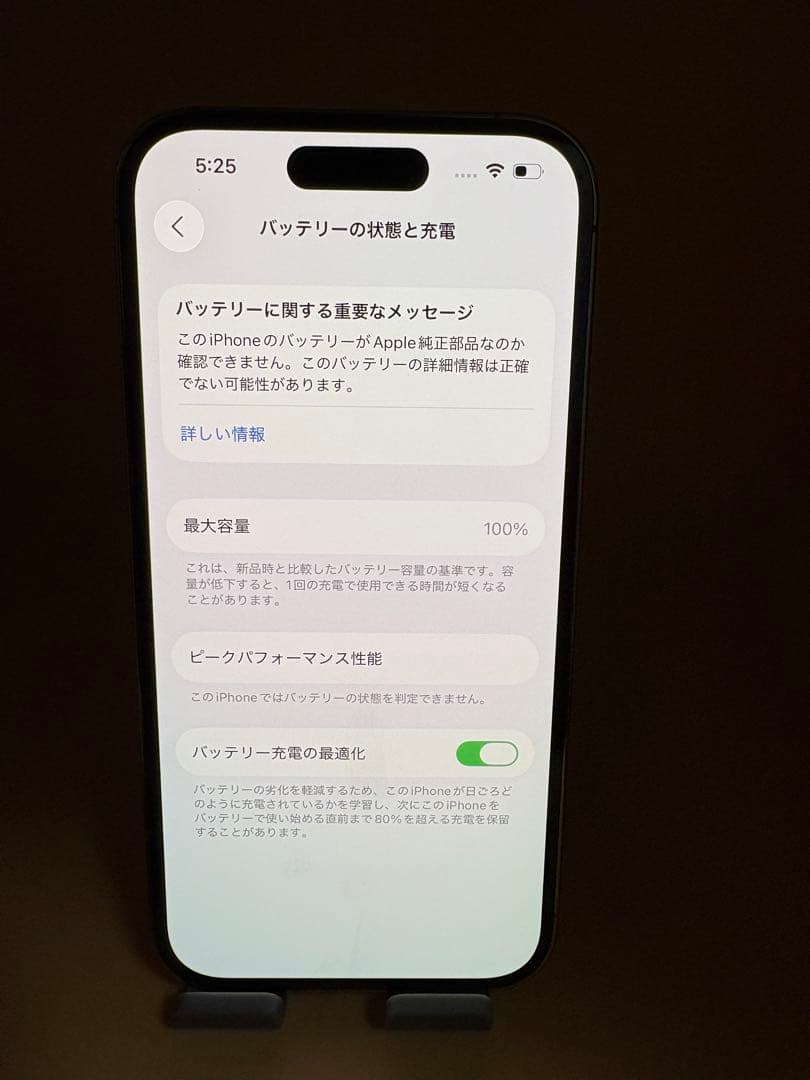 iPhone 14 Pro ゴールド128GBバッテリー100%美品。