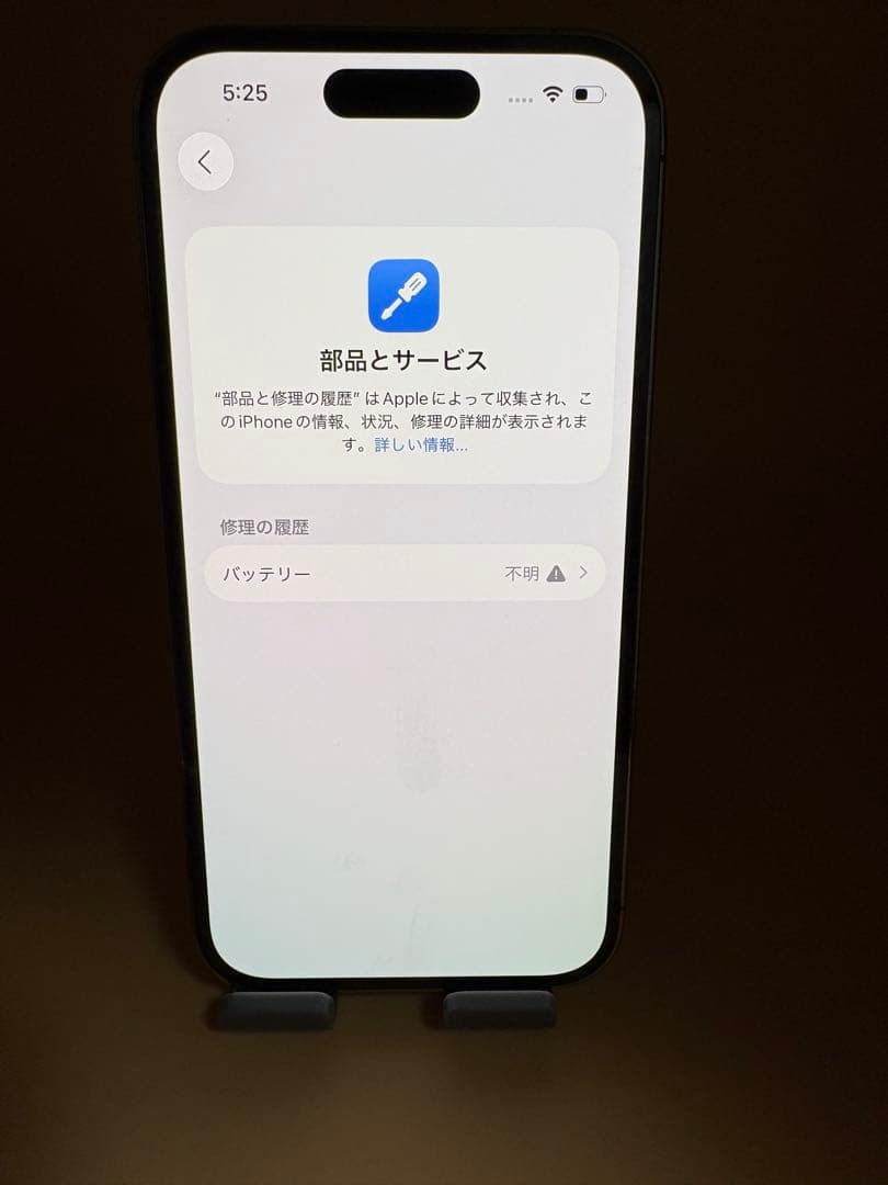 iPhone 14 Pro ゴールド128GBバッテリー100%美品。