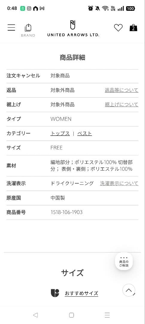 ユナイテッドアローズ フラワー サテン コンビ ベスト ブラック