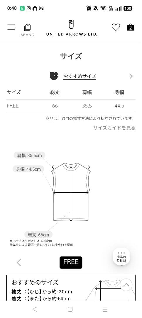 ユナイテッドアローズ フラワー サテン コンビ ベスト ブラック