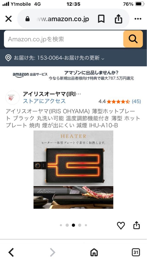 IRIS OHYAMA 薄型ホットプレート IHU-A10-B ブラック