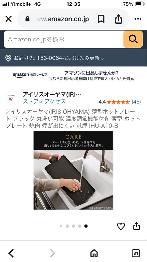 IRIS OHYAMA 薄型ホットプレート IHU-A10-B ブラック