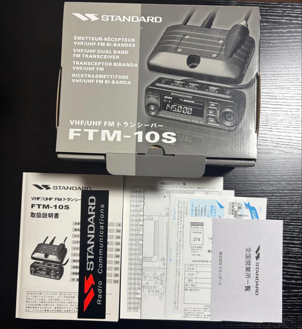 <美品> 八重洲無線 オートバイ用無線機 FTM-10S