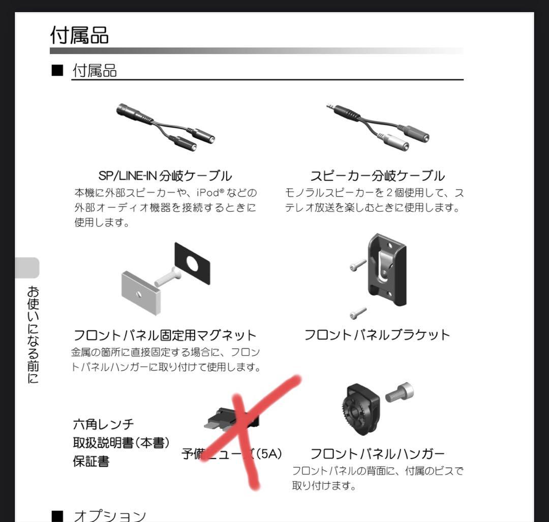 <美品> 八重洲無線 オートバイ用無線機 FTM-10S