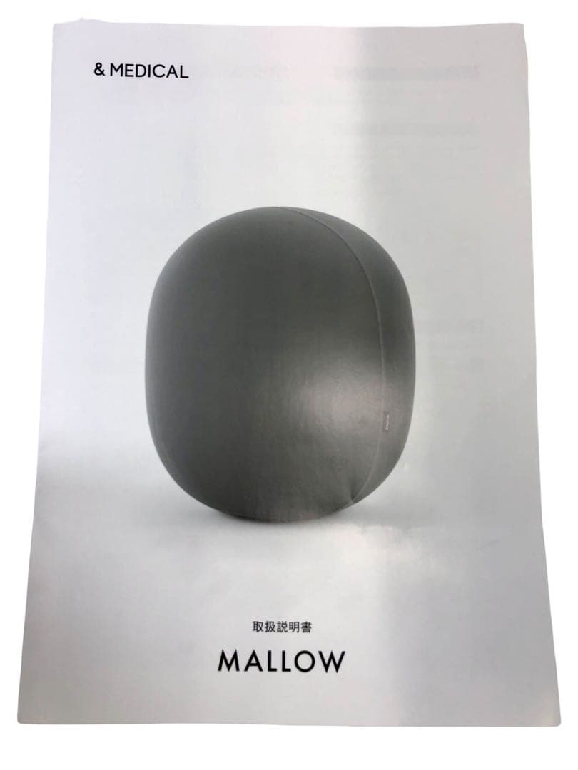 【開封済み・未使用】アンドメディカル MALLOW　バランスボール　エクササイズ