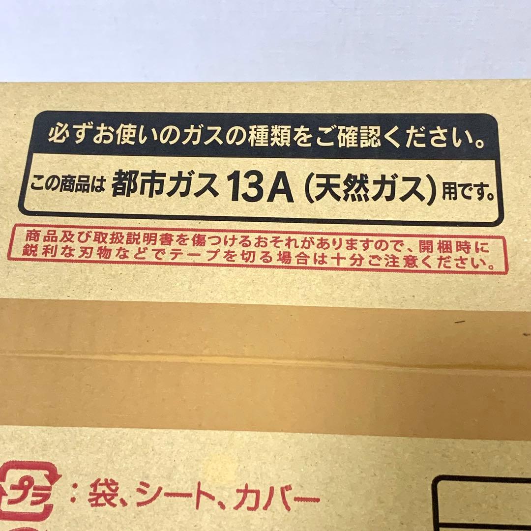 未開封　東邦ガス　RC-M2403E RC-24FHB ガスファンヒーター