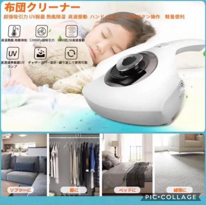 家事マイスター推奨❣徹底的に除菌＆ダニの除去＆布団乾燥♪❤布団クリーナー