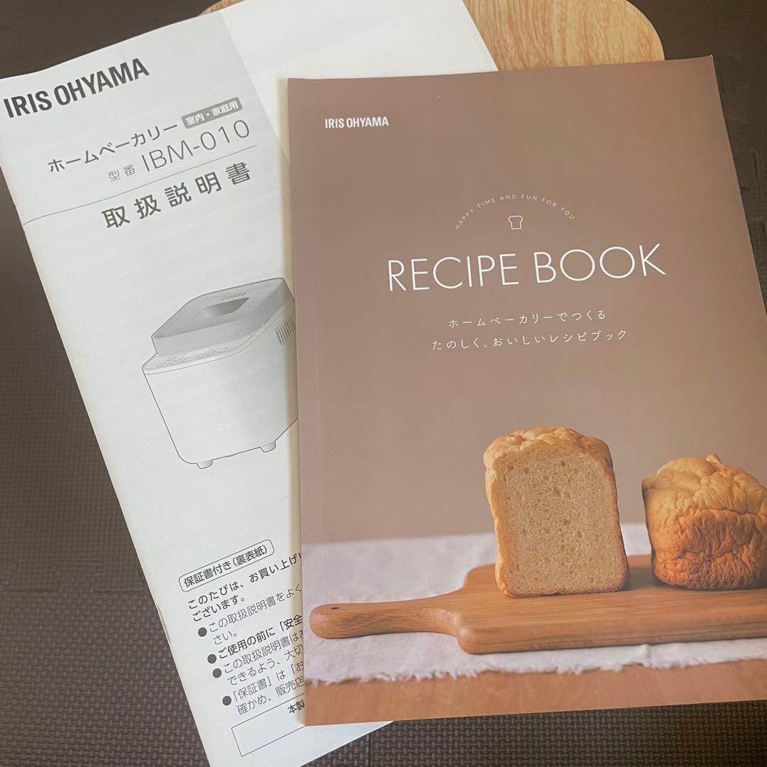 ぷりる♡様　アイリスオーヤマ ホームベーカリー 1斤 食パン お餅 あんこ