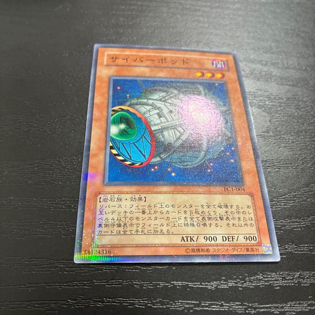 遊戯王　サイバーポッド　ノーマルパラレル1枚