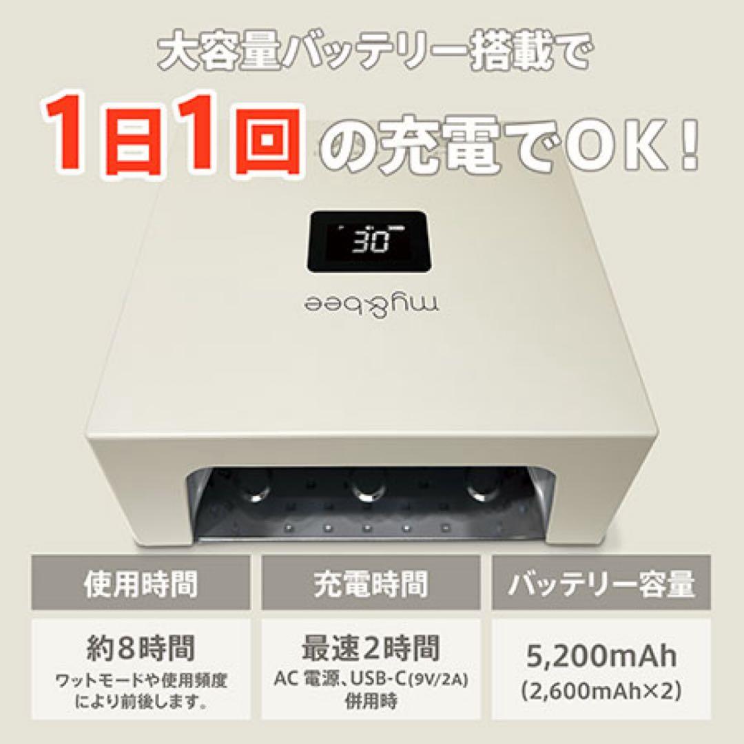 マイビー my&bee ハイブリッドライト UV/LED ジェルライト