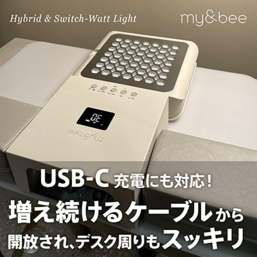 マイビー my&bee ハイブリッドライト UV/LED ジェルライト