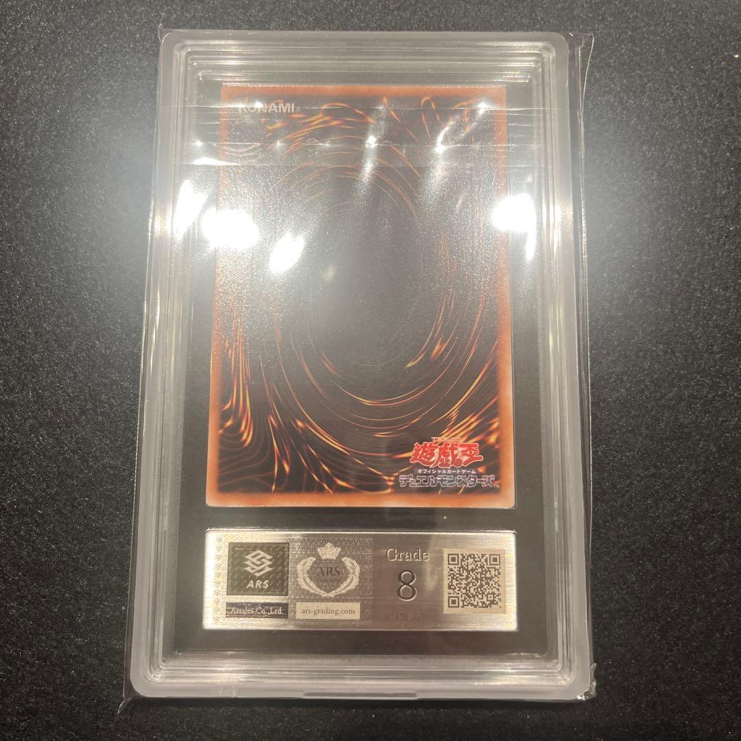 【ARS8/鑑定書付】遊戯王カード ブラック・ローズ・ドラゴン レリーフ