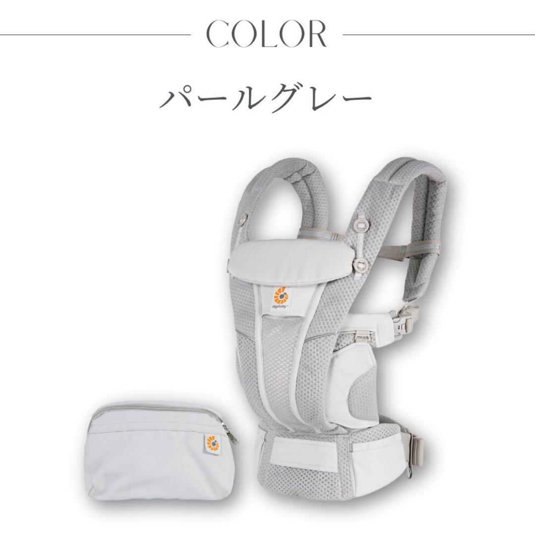 【箱、ポーチ付き‼️】エルゴベビー オムニブリーズ 抱っこ紐 パールグレー