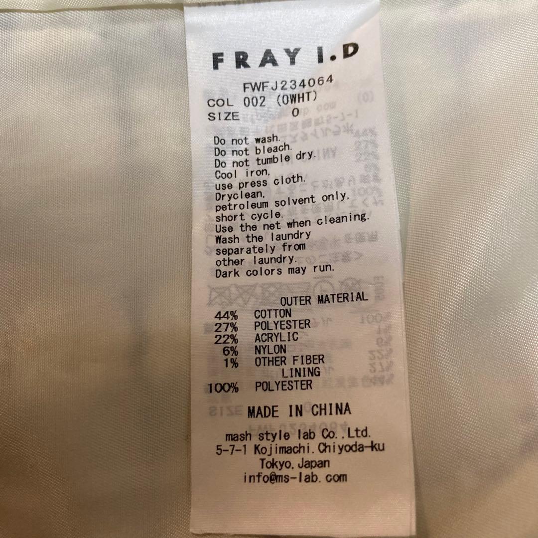 【極美品】FRAY I.D フレイ アイディー ツイード2wayジャケット　S