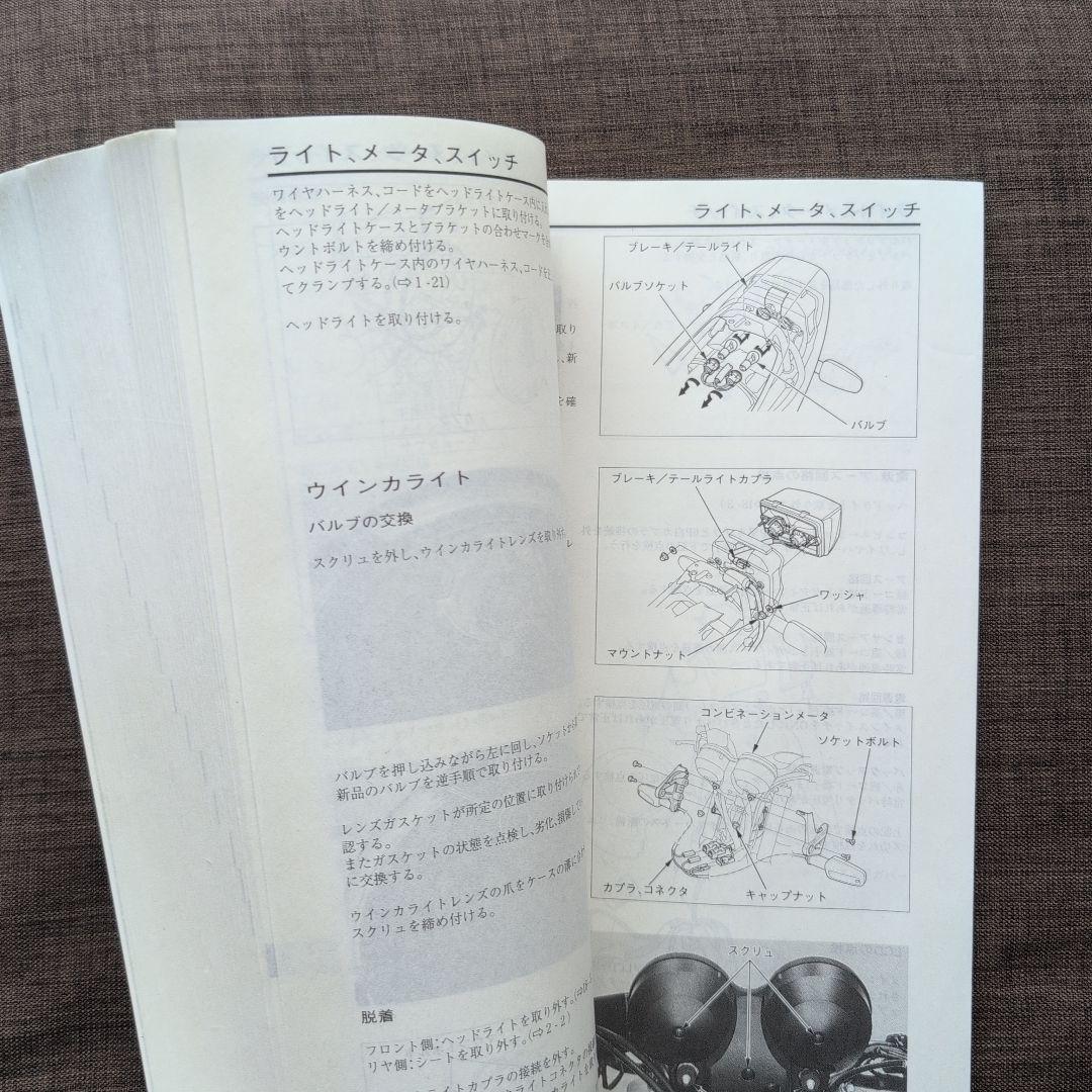 HONDA CB400 SUPER FOUR(NC39) サービスマニュアル