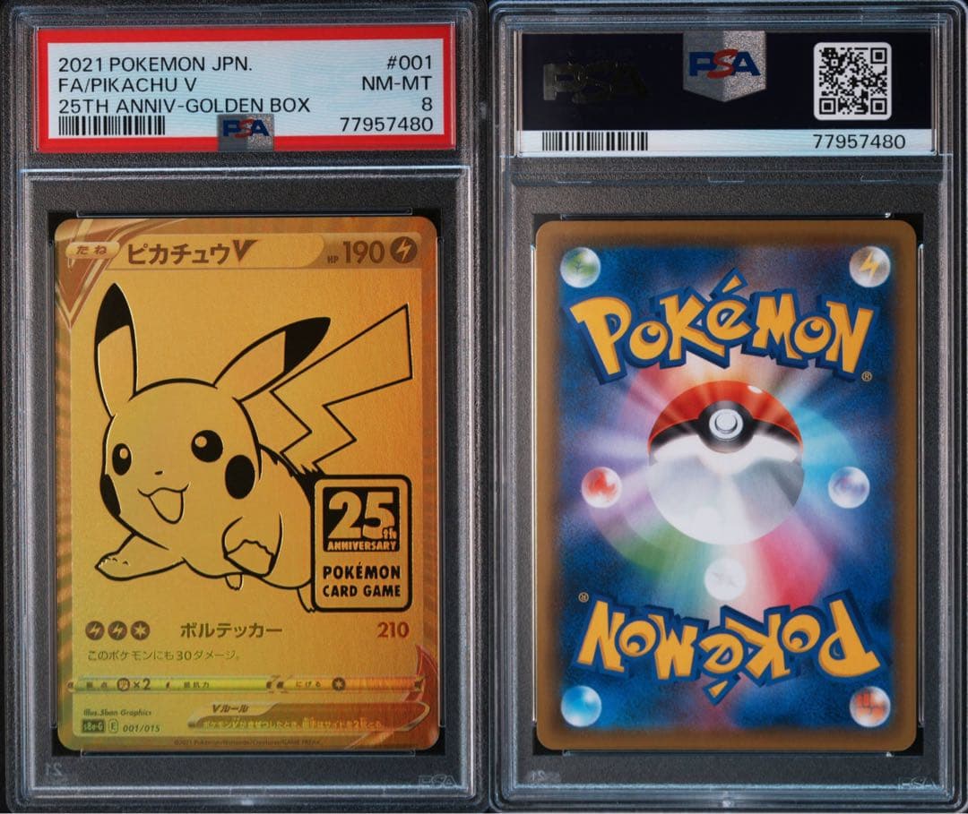 PSA8ゴールデンピカチュウ 25th