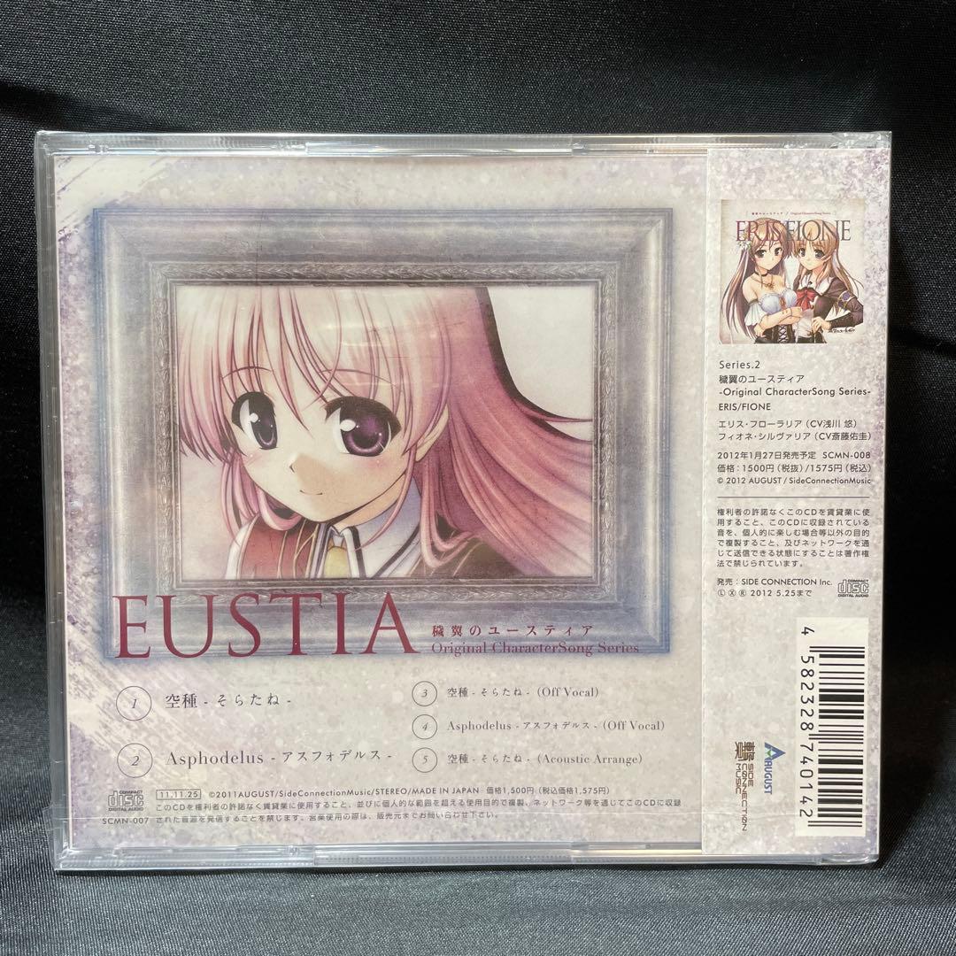 【新品未開封】穢翼のユースティア キャラクターソング EUSTIA 南條愛乃