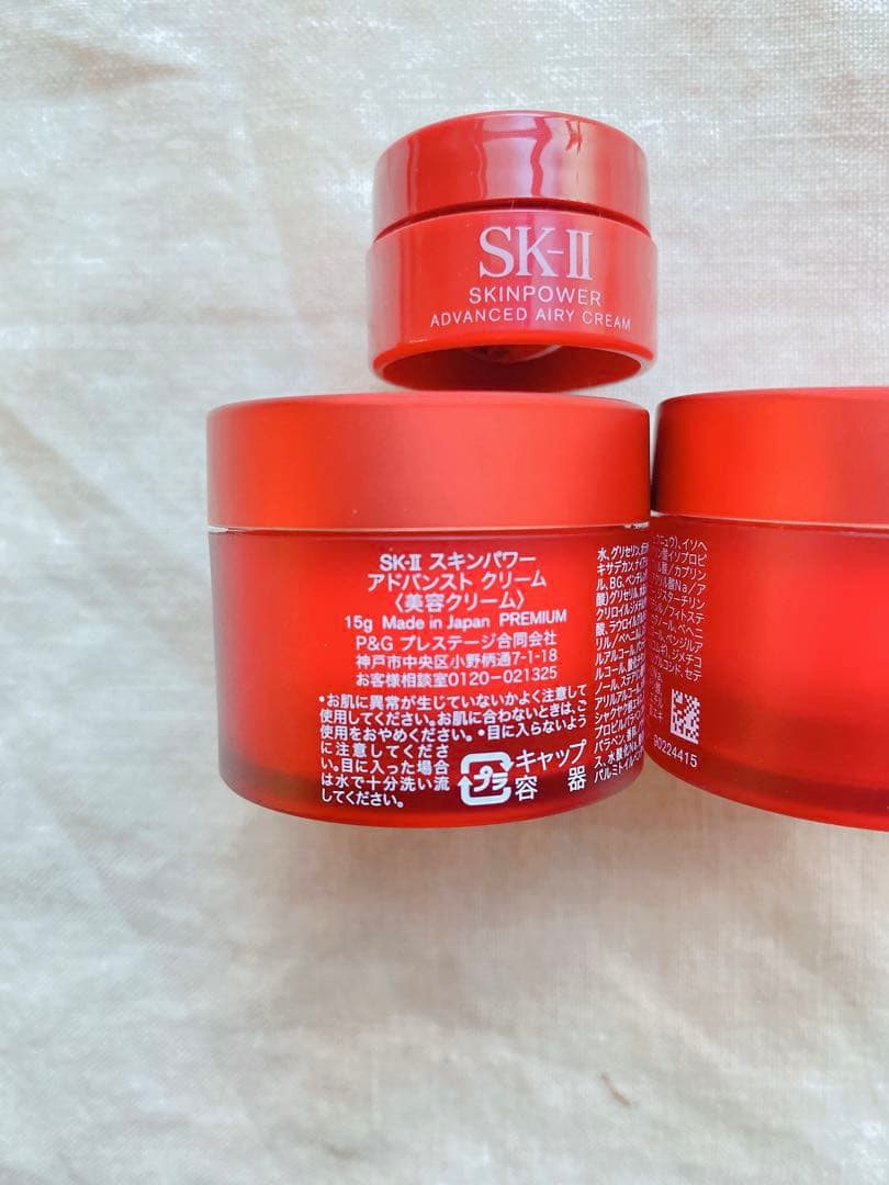 SK-II スキンパワーアドバンストクリーム　エアリークリーム　サンプルセット