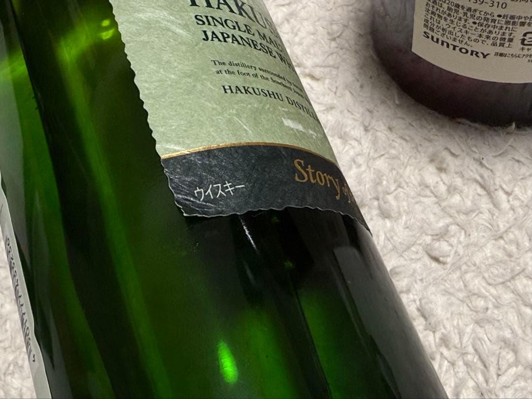 Story of Distillery 2025 山崎/白州2本セット