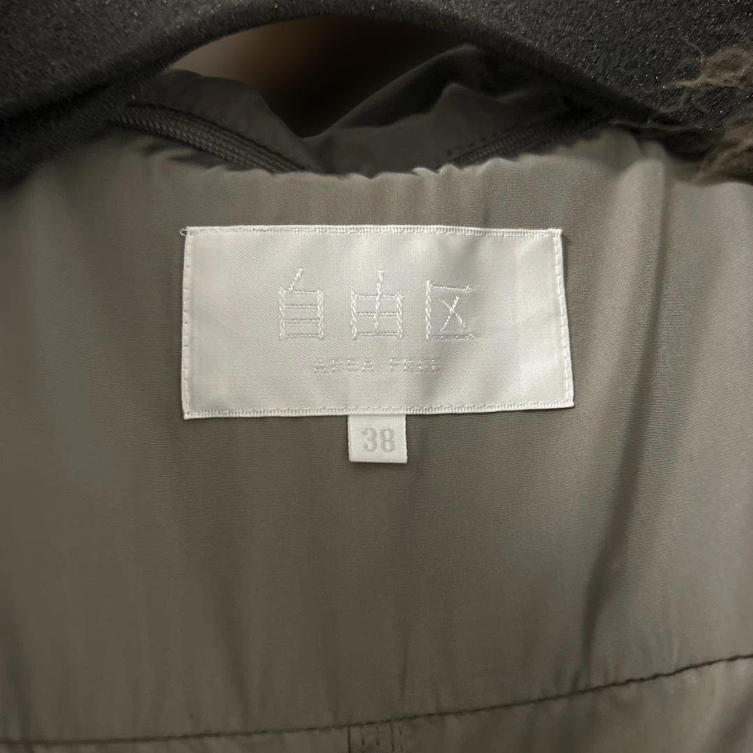 自由区　モッズコート