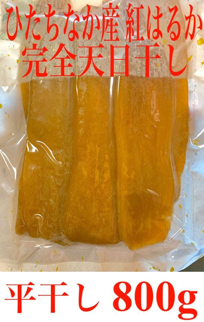 Liztea☆ 切り2袋、平干し2袋、角干し2袋、丸干し2袋