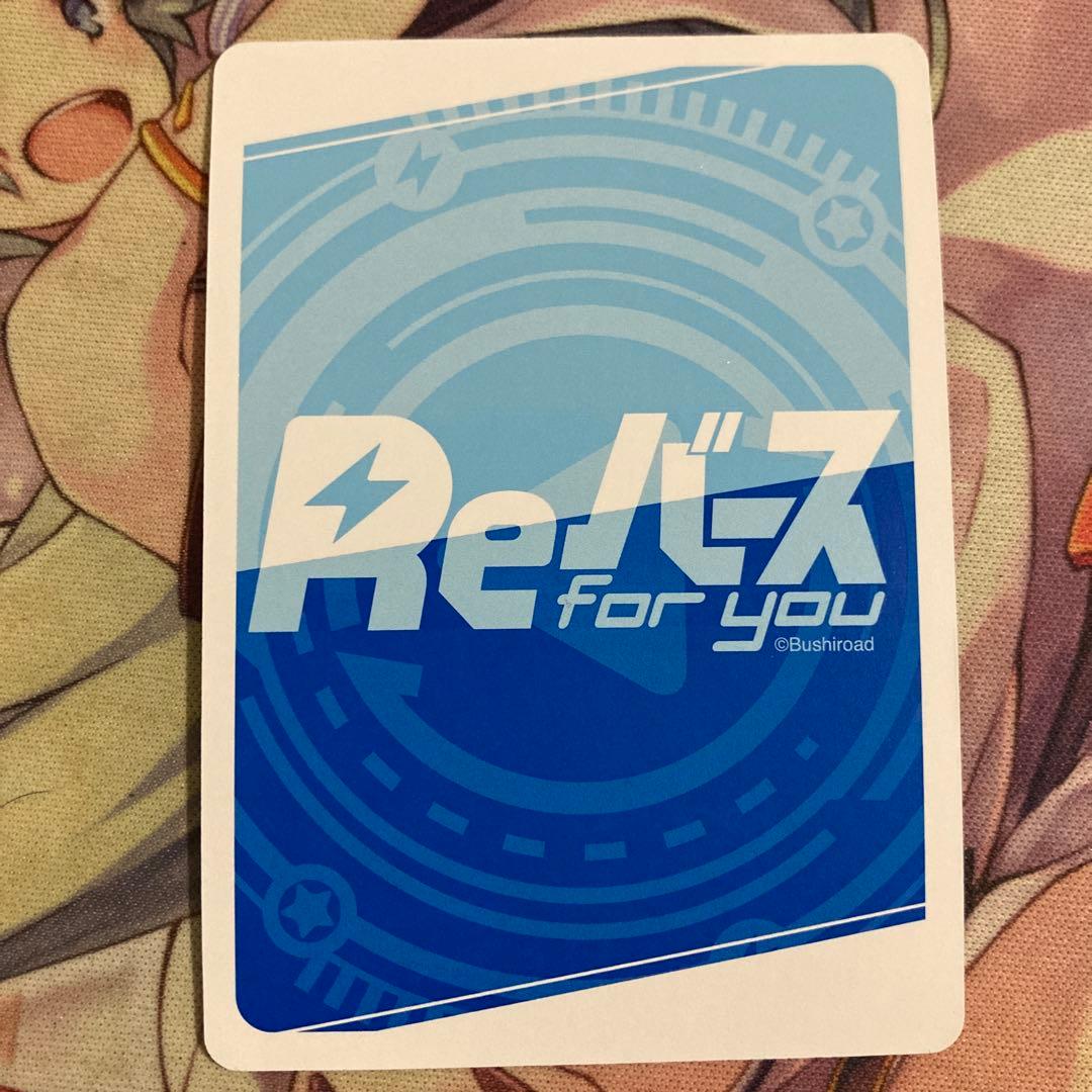 Reバース 岩谷 麻優 PP サイン