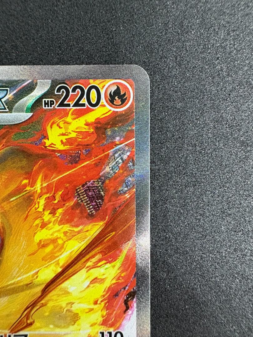 ロケット団の栄光　ロケット団のファイヤーex　SAR