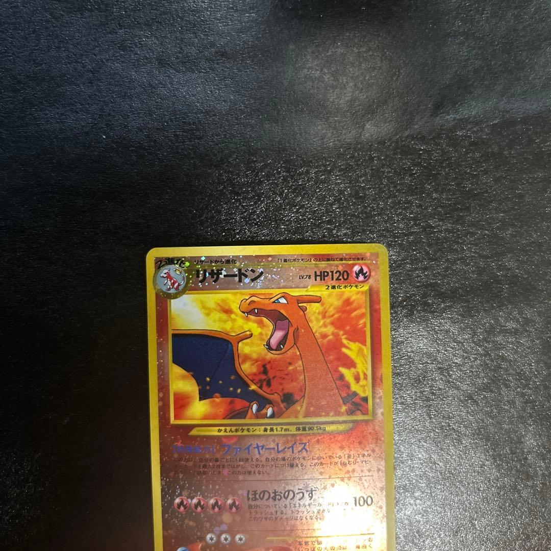 渦巻き&十字ホロ×2 リザードン_プレミアムファイル2 PROMO 第2世代