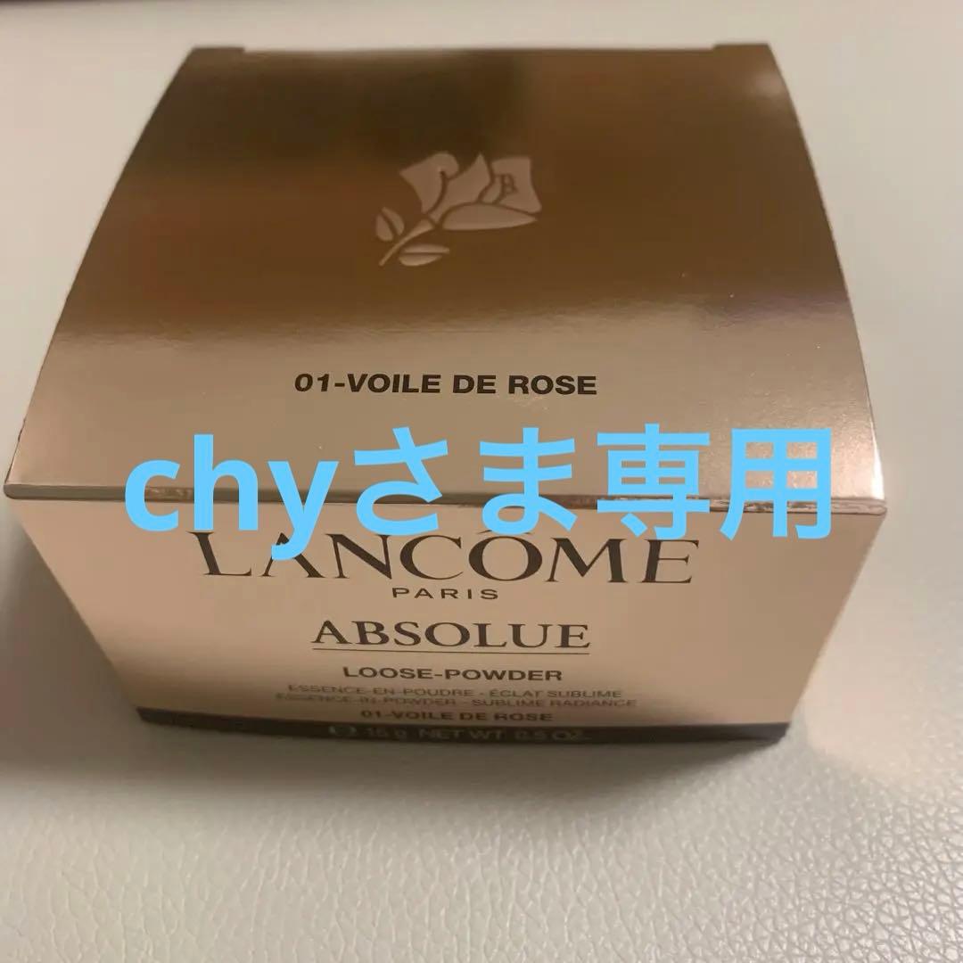 新品箱未開封　ランコム　アプソリュエッセンスインパウダー　01