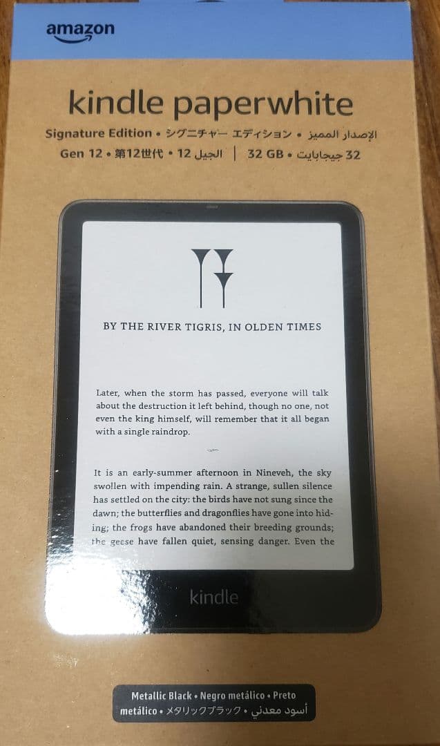 【新品】New KindlePaperwhiteシグニチャーエディション32GB