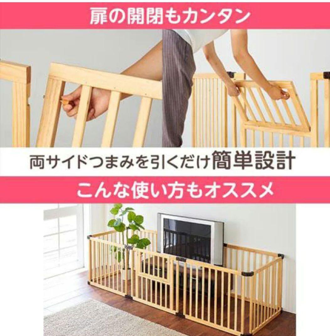 【日本育児】木製ベビーサークル 8枚セット※角度自在。補助スタンド8個付