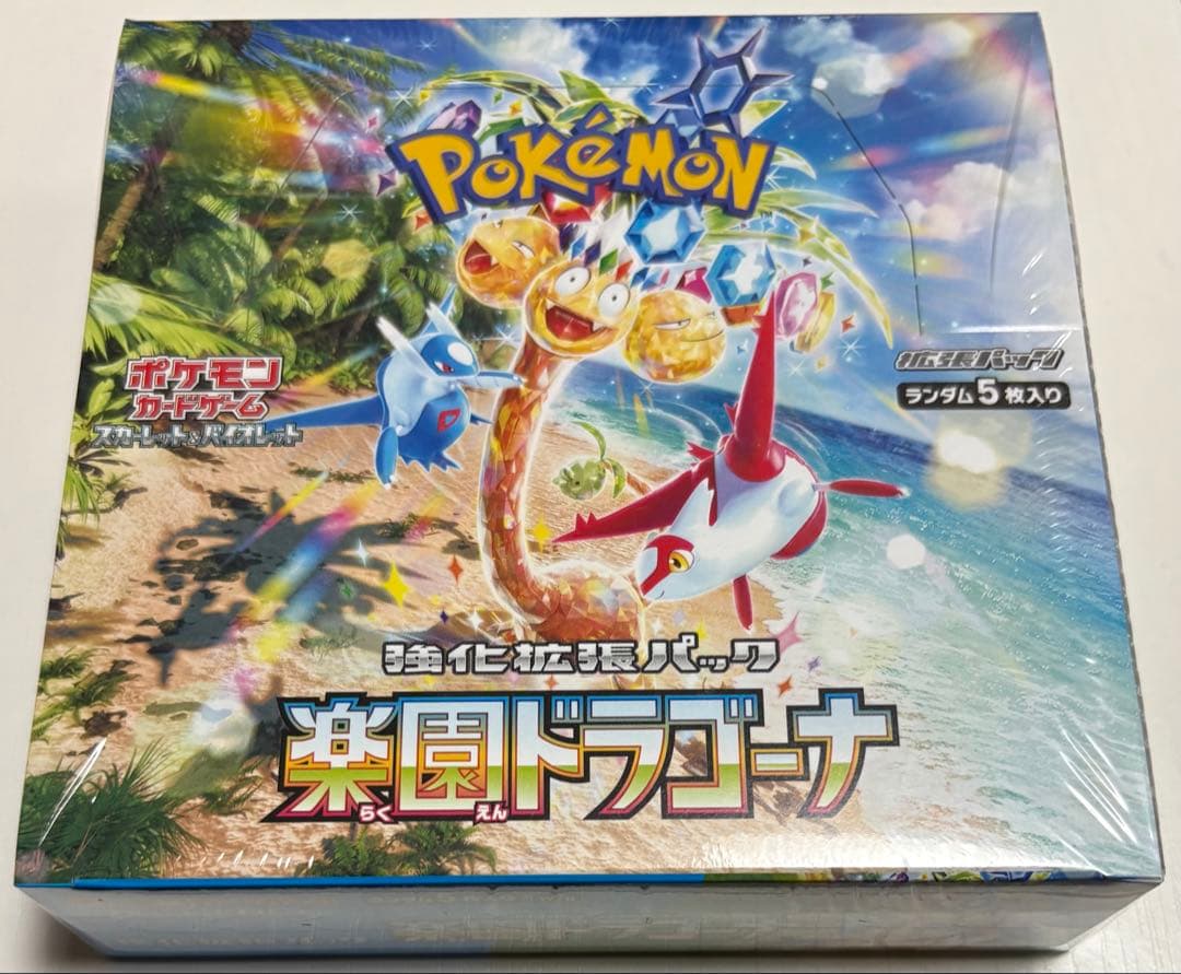 楽園ドラゴーナ　BOXシュリンク付き