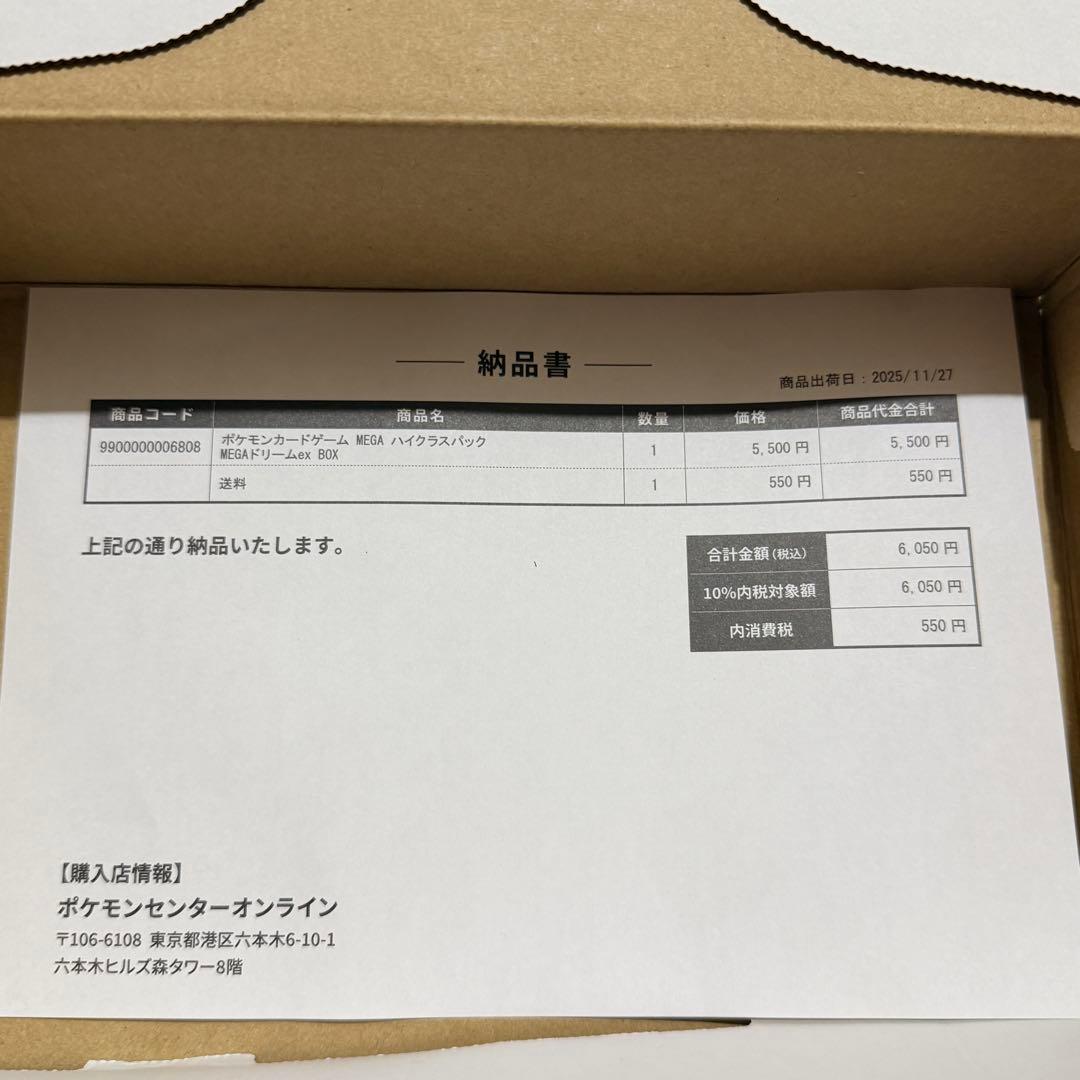 ポケモンカードゲーム MEGA ドリームex 1BOX