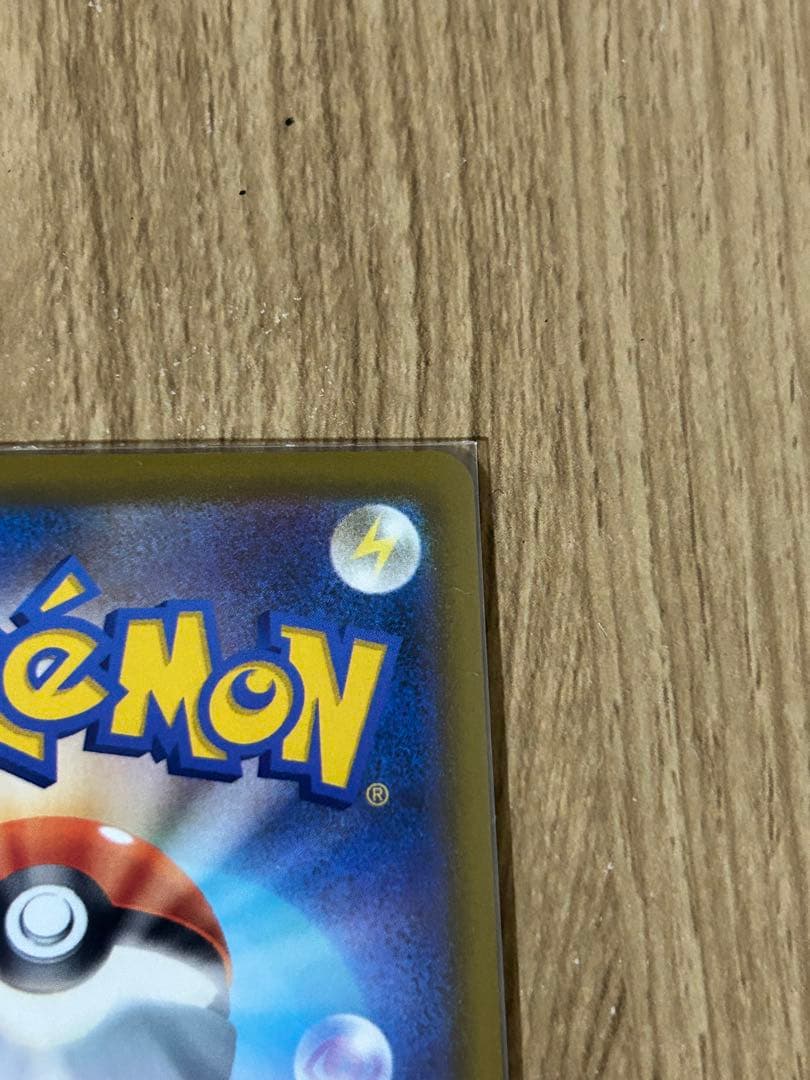 [極美品]ピカチュウexSAR MEGAドリームex