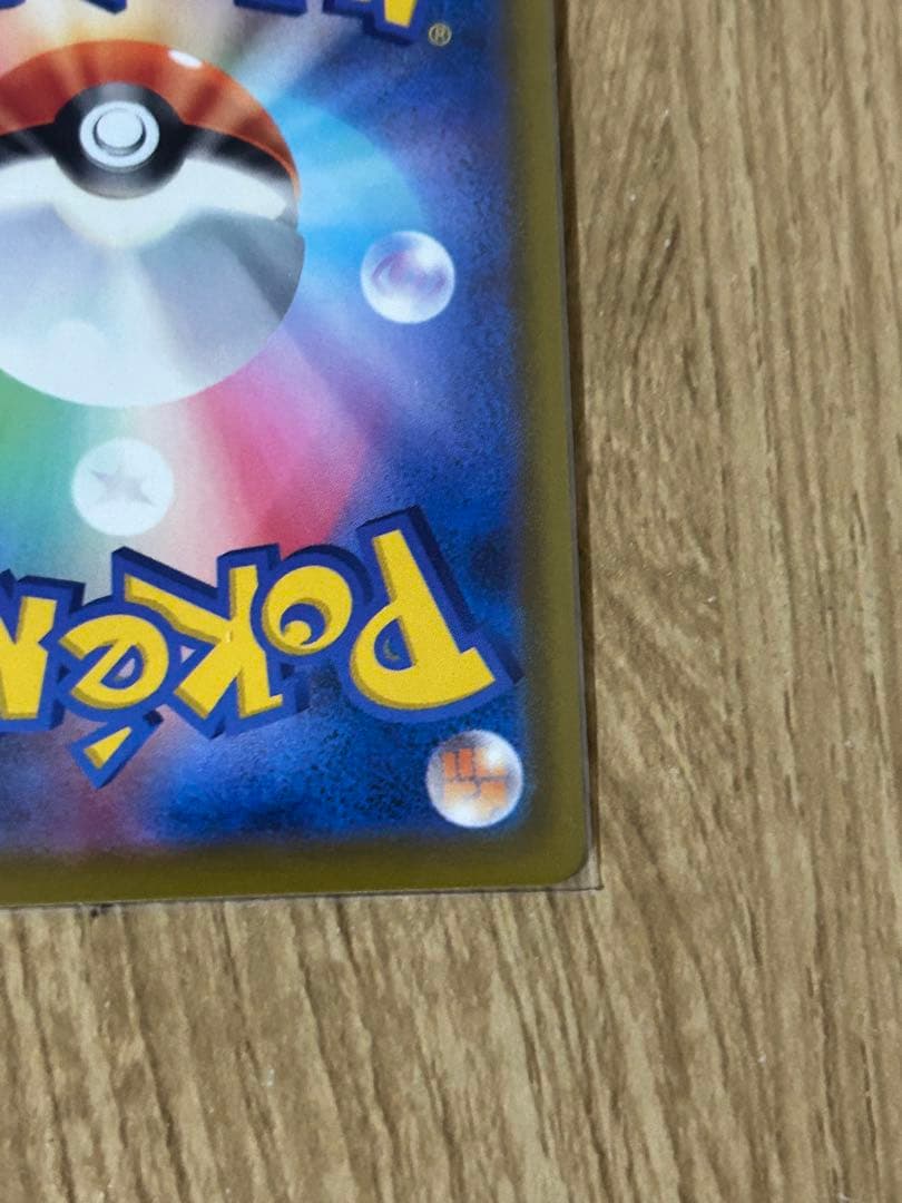 [極美品]ピカチュウexSAR MEGAドリームex