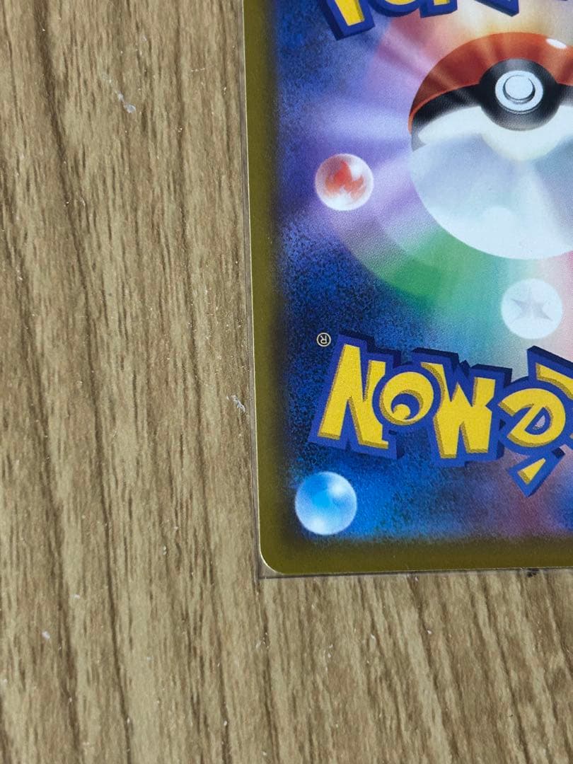 [極美品]ピカチュウexSAR MEGAドリームex