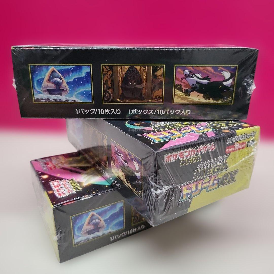 ポケモンカード MEGAドリームex 3BOX 未開封 シュリンク付き