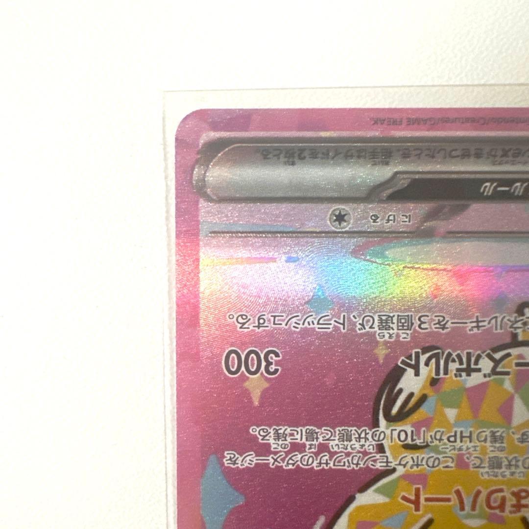 ム*。様 ピカチュウex SAR ポケモンカード